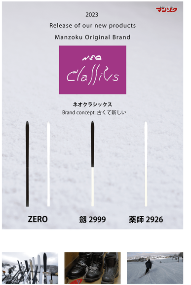 Neo Classics TelemarkSki.png